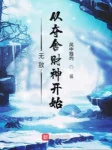 Image of Vô Địch Từ Đoạt Xá Tài Thần Bắt Đầu