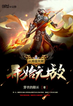 Vô Địch Từ Max Cấp Thiên Phú Bắt Đầu Poster