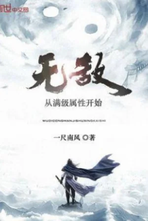Vô Địch Từ Max Cấp Thuộc Tính Bắt Đầu Poster