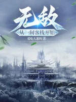 Image of Vô Địch, Từ Một Gian Khách Sạn Bắt Đầu