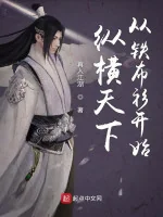 Image of Vô Địch Từ Thiết Bố Sam Bắt Đầu