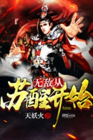 Vô Địch Từ Thức Tỉnh Bắt Đầu Poster