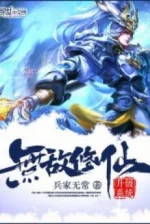 Image of Vô Địch Tu Tiên Thăng Cấp Hệ Thống