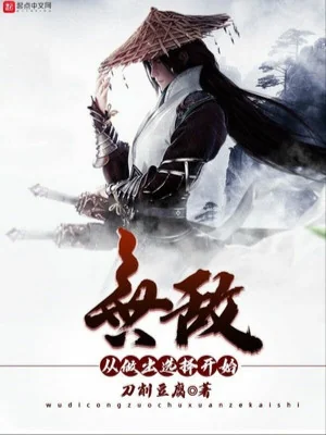 Vô Địch Từ Tu Hành Cơ Sở Kiếm Thuật Poster