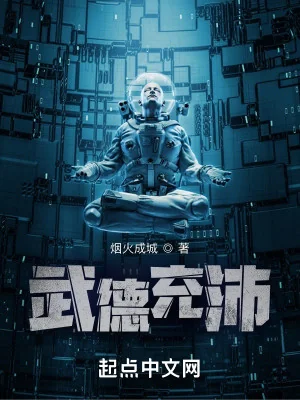 Võ Đức Dồi Dào Poster