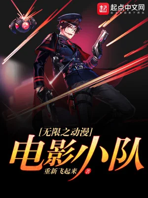 Vô Hạn Chi Anime Điện Ảnh Tiểu Đội Poster