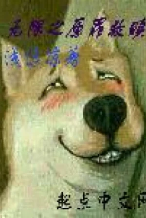 Vô Hạn Chi Nguyên Tội Cứu Rỗi Poster