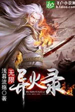 Vô Hạn Dị Hỏa Lục Poster