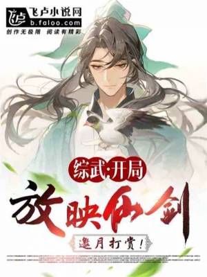 Vô Hạn Hợp Thành: Từ Hôm Nay Trở Đi Nuôi Cổ Poster