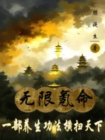 Image of Vô Hạn Khắc Mệnh, Một Bộ Dưỡng Sinh Công Pháp Quét Ngang Thiên Hạ