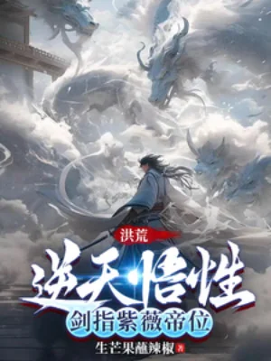 Vô Hạn Phục Chế! Ta Có Thể Đại Lượng Sáng Tạo Tiên Đế! ! Poster