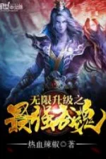 Image of Vô Hạn Thăng Cấp Tối Cường Vũ Hồn