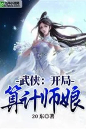 Võ Hiệp: Từ Ỷ Thiên Bắt Đầu! Poster