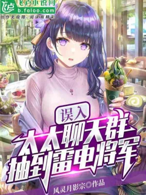 Võ Hiệp, Bắt Đầu Trước Nhặt Cái Hoàng Dung Làm Đầu Bếp Nữ Poster