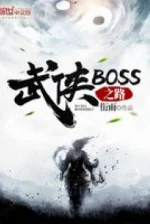 Image of Võ Hiệp Phản Phái Boss Chi Lộ