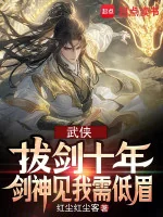 Image of Võ Hiệp: Rút Kiếm Mười Năm, Kiếm Thần Gặp Ta Cần Thuận Theo