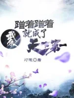 Image of Võ Hiệp: Sượt Sượt Liền Thành Đệ Nhất Thiên Hạ
