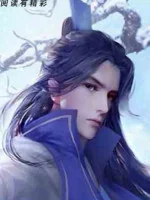 Image of Võ Công Của Ta Không Đứng Đắn