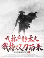 Image of Võ Lâm Bình Tĩnh Quá Lâu, Ta Cầm Song Đao Mà Đến