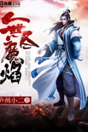 Vô Tận Ma Diễm Poster