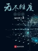 Image of Vô Tận Vĩ Độ Nhạc Viên