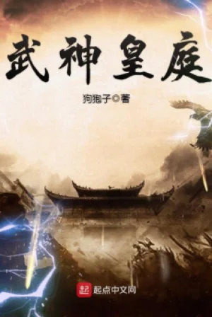 Võ Thần Hoàng Đình Poster