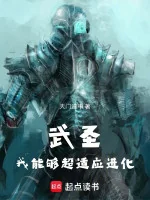 Image of Võ Thánh: Ta Có Thể Siêu Thích Ứng Tiến Hóa