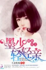 Image of Vợ Yêu Ở Trên: Mặc Thiếu Nhẹ Nhàng Hôn