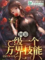 Image of Võng Du: 1 Nguyên Flash Sale Đại Thần Hào