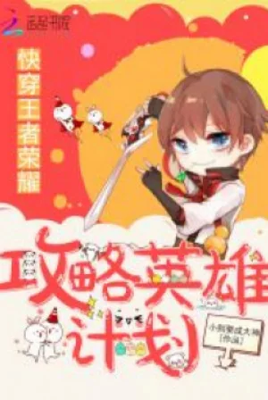 Võng Du Chi Bạo Lực Cuồng Y Poster