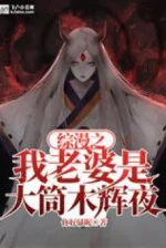 Image of Võng Du Hokage: Lục Đạo Tiên Thể