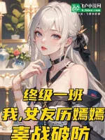 Image of Võng Du: Ta Là Tửu Quán Đại Boss