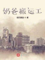 Image of Vú Em Công Nhân Bốc Vác