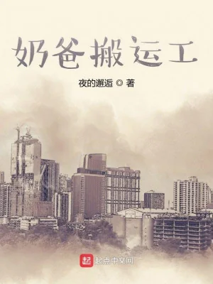 Vú Em Công Nhân Bốc Vác Poster