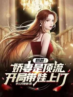 Image of Vú Em: Kiều Thê Là Đỉnh Lưu, Bắt Đầu Mang Em Bé Tới Cửa