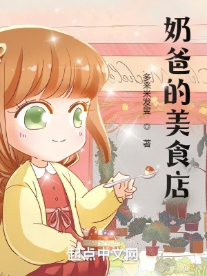 Vú Em Mỹ Thực Tiệm Poster