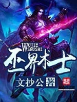 Image of Vu Giới Thuật Sĩ