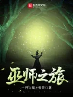 Image of Vu Sư Hành Trình