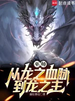 Image of Vu Sư: Theo Long Chi Huyết Mạch Đến Long Chi Chủ