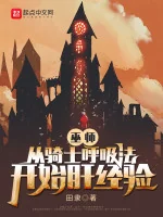 Image of Vu Sư: Từ Kỵ Sĩ Hô Hấp Pháp Bắt Đầu Gan Kinh Nghiệm