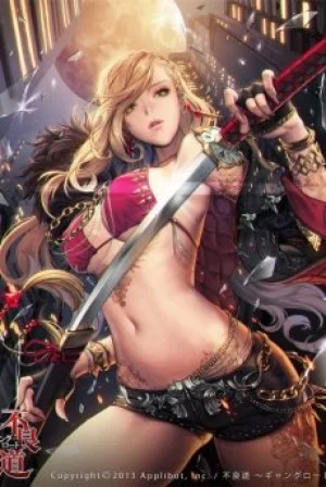 Vũ Thần Thiên Hạ Poster