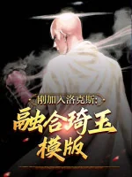 Image of Vừa Gia Nhập Rocks: Dung Hợp Saitama Mô Bản