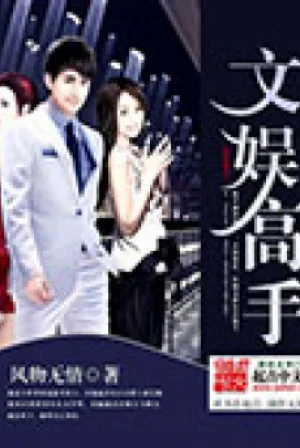 Vui Chơi Giải Trí Cao Thủ Poster