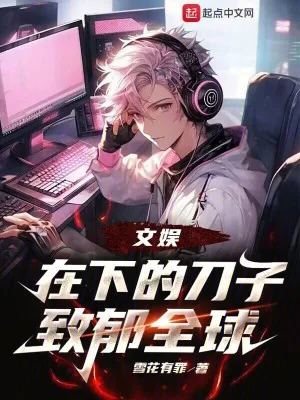 Vui Chơi Giải Trí : Ta Làm Phim Buồn Bã Toàn Cầu Poster
