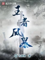 Image of Vương Giả Phong Bạo