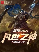 Image of Warhammer 40k: Phàm Thế Chi Thần