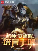 Image of Warhammer: Sổ Tay Bồi Dưỡng Angron