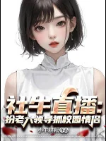 Image of Xã Ngưu Trực Tiếp: Giả Vờ Đóng Vai Lãnh Đạo Bắt Sân Trường Tình Lữ