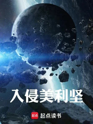 Xâm Lấn Mỹ Poster
