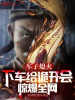 Image of Xe Tắt Máy? Xuống Xe Cho Quỷ Họp Kinh Bạo Toàn Bộ Internet